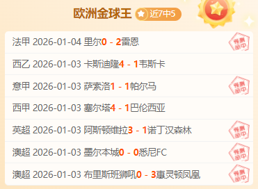 诺丁汉森林,足总杯四轮,取胜英甲埃,一号娱乐,一号娱乐官方,一号娱乐官网,一号娱乐入口,一号娱乐登录