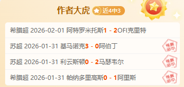 岁热刺新星,力挽狂澜,联赛杯半决,一号娱乐,一号娱乐官方,一号娱乐官网,一号娱乐入口,一号娱乐登录