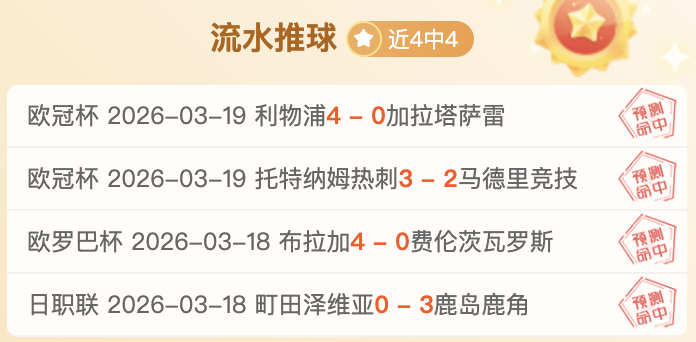 萨卡重返赛,欧冠关键对,决将至,一号娱乐,一号娱乐官方,一号娱乐官网,一号娱乐入口,一号娱乐登录