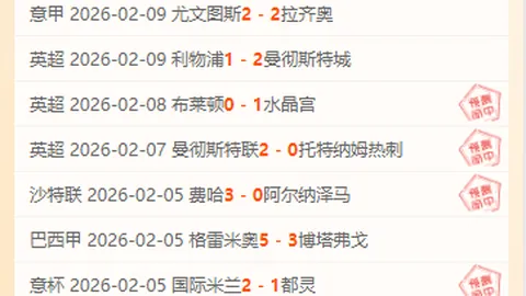 五中四！激战六场悬念尽失？快节奏对决提前揭晓？