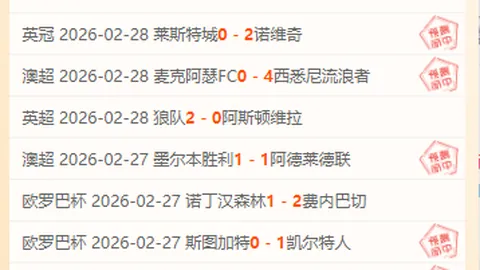 卡萨比亚对决波尔图：波尔图雄风压阵，谁主沉浮？